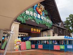 -苏州乐园森林水世界