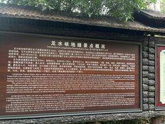 -龙水峡地缝景区