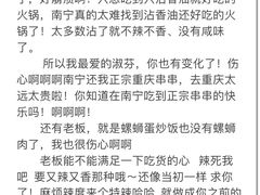 -九街淑芬掌中宝串串公司(内街文化创意园店)