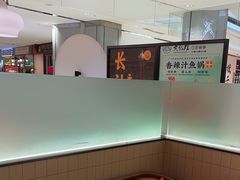 -黄记煌三汁焖锅(悦方IDmall店)