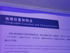-龙虎山世界地质公园博物馆