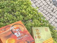 -咀香园饼家(大三巴店)