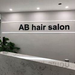 -AB hair salon