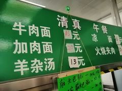 -清真-戏楼王记牛肉面
