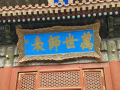 -北京国子监胡同