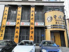 -千代武日本料理(开发区店)