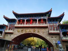 -水磨沟公园