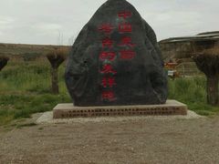 -水洞沟旅游区
