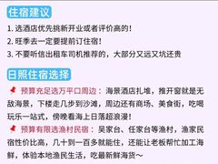 -日照灯塔风景区