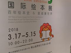 -悦汇广场·南海