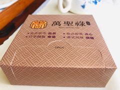 -万圣禄茶楼(西平店)