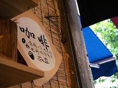 -悟饮门市景店
