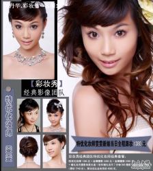 -上海彩妆秀摄影设计有限公司