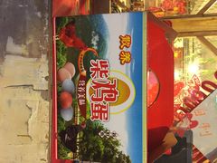 iphone_upload_pic-高老庄农家菜