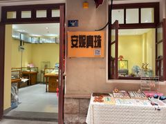 -劈柴院