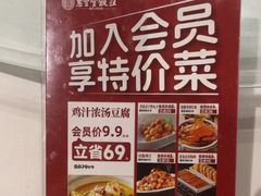 -惠丰堂饭庄·烤鸭·京味菜(西北旺·航天城店)