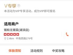 -锡和无锡菜(景丽苑店)