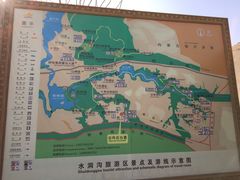 -水洞沟旅游区