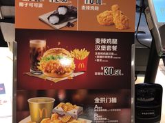 菜单-麦当劳(伟城广场店)