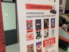 -保利国际影城(万家邻里店)