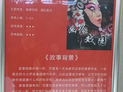 -有一间密室(东澜岸广场店)