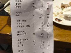 账单-巴色鱼捞(龙舟路直营店)