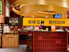 -巴奴毛肚火锅(悠唐购物中心店)