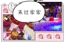 -幻贝家儿童乐园(苏州中心店)