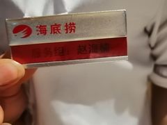 -海底捞火锅(方塔东街店)