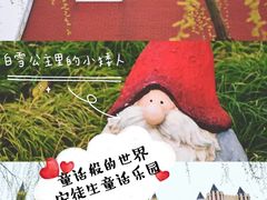 -安徒生童话乐园