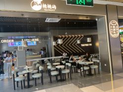 -桃桃屿·潮牌酷银(世纪荟店)