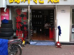 -品牌汽修·米其林轮胎(古宜路店)