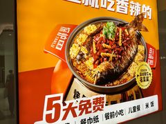 -探炉·香辣豆花烤鱼(笋岗宝能环球汇店)