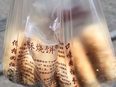 -朱记小郑酥烧饼(建康路店)