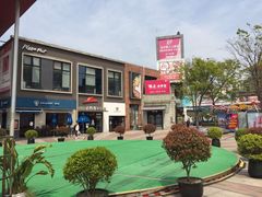 -证大大拇指广场(芳甸路店)