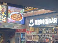 -管氏翅吧(广渠门店)