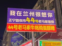 -正宁路小吃夜市
