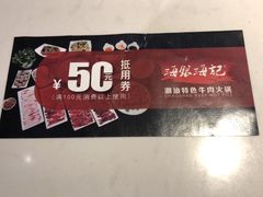 -海银海记牛肉火锅(解放路店)