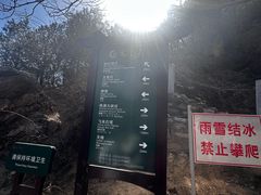 -北京凤凰岭
