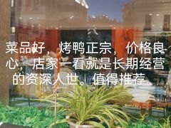 -正德楼果木烤鸭·渔家菜(东港店)