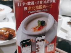 -在前门·烤鸭北京菜(五月花广场店)