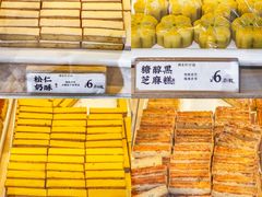 -祥禾饽饽铺·中式糕点(北京来福士店)