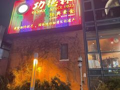 -功德林(南京西路店)