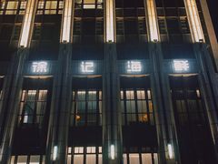 -徐记海鲜(南油永新汇店)