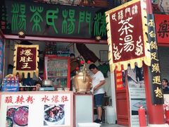 门面-清真·二嫂子煎饼果子(鼓楼旗舰形象店)