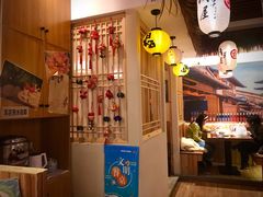 -浅草屋(吾悦店)