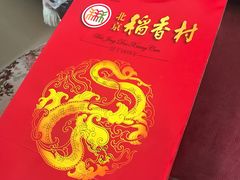 -北京稻香村(五道口店)