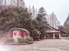 -五泄景区