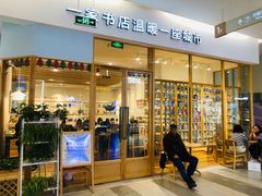 -猫的天空之城概念书店(印象城购物中心店)