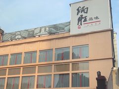 -炳胜品味(海印总店)